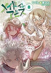 Amazon.co.jp: メイドインアビス（13） (バンブーコミックス) eBook