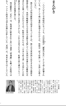 Amazon.co.jp: [改訂版]西鋭夫講演録 新説・明治維新 : 西鋭夫: 本