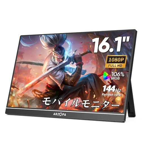 Amazon.co.jp: 【中古】ARZOPA 16.1インチ モバイルモニター 144Hz 1ms