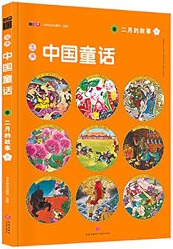 Amazon.com: 汉声中国童话（全12册）（精美礼盒装，享誉世界的经典童话