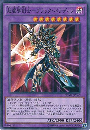 Amazon.co.jp: 遊戯王カード SDMY-JP043 超魔導剣士-ブラック