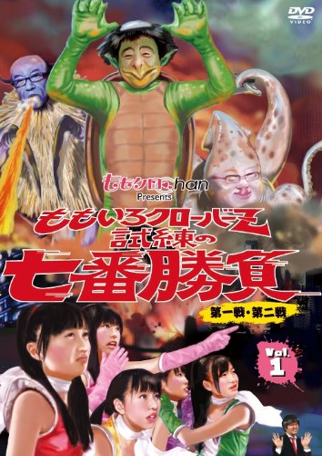 Amazon.co.jp: ももクロChan Presents 「ももいろクローバーZ 試練の七