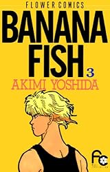 BANANA FISH（1） BANANA FISH (フラワーコミックス