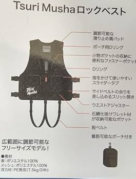 Amazon | 釣武者 ロックベスト V00800 | 釣武者 | ライフジャケット