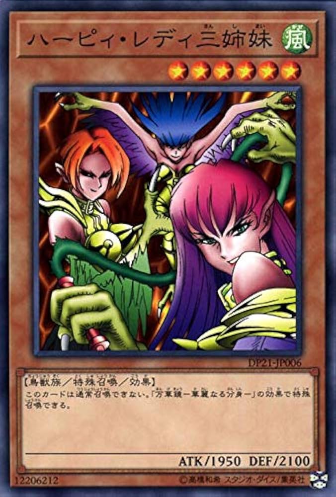 Amazon.co.jp: 遊戯王カード ハーピィ・レディ三姉妹(ノーマル