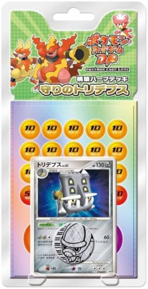Amazon.co.jp: ポケモンカードゲームDP 構築ハーフデッキ 守りの