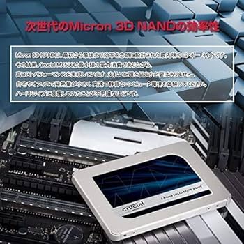 Amazon | Crucial クルーシャル SSD 500GB MX500 SATA3 内蔵2.5インチ