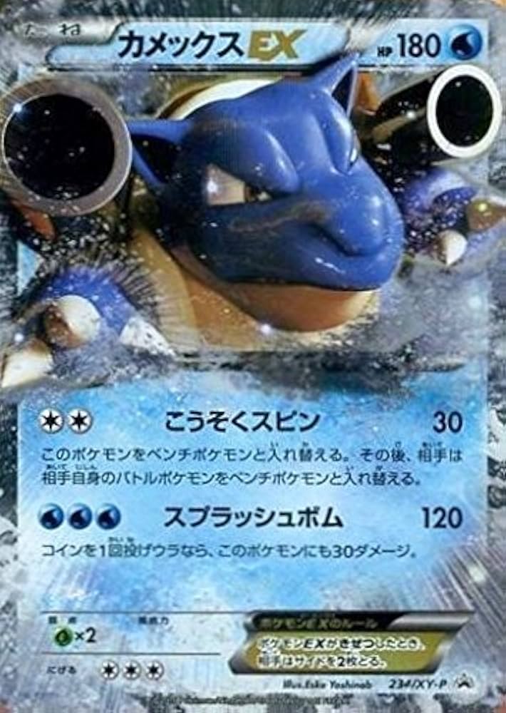 Amazon.co.jp: ポケモンカードゲームXY カメックスEX プロモ : 本