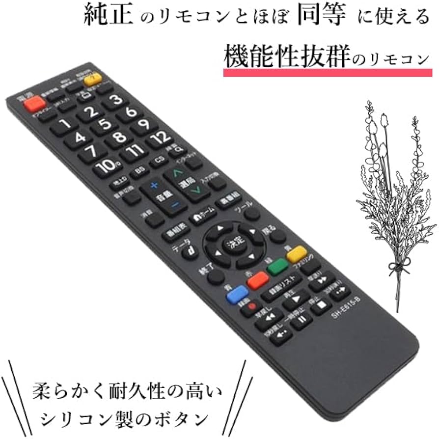 Amazon | シャープ AQUOS アクオス テレビ リモコン 【設定済み】 SH