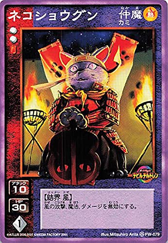 Amazon.co.jp: 真・女神転生 デビルチルドレン カードゲーム