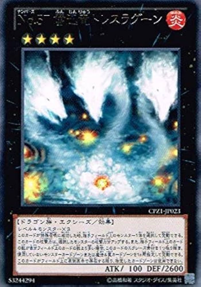Amazon.co.jp: 遊戯王カード No.57 奮迅竜トレスラグーン