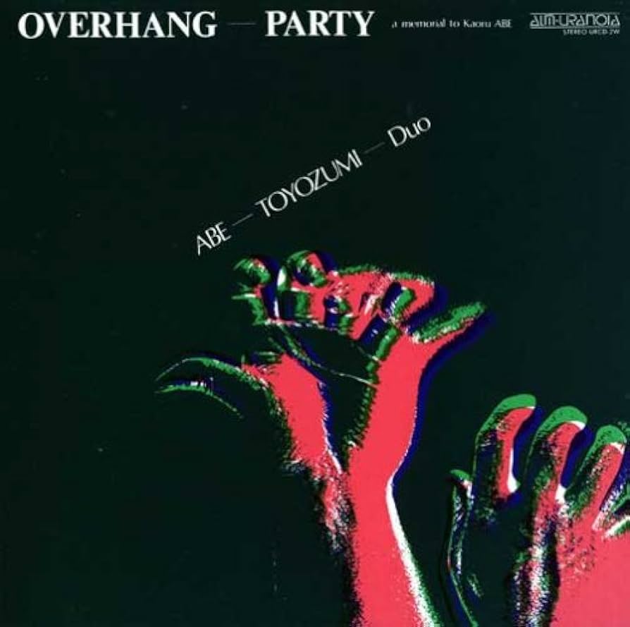 Amazon.co.jp: オーヴァーハング・パーティー OVERHANG-PARTY