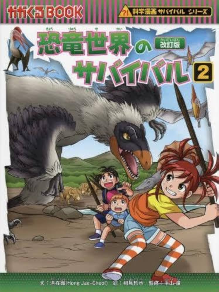 科学漫画サバイバルシリーズ 41冊セット 【公式通販】