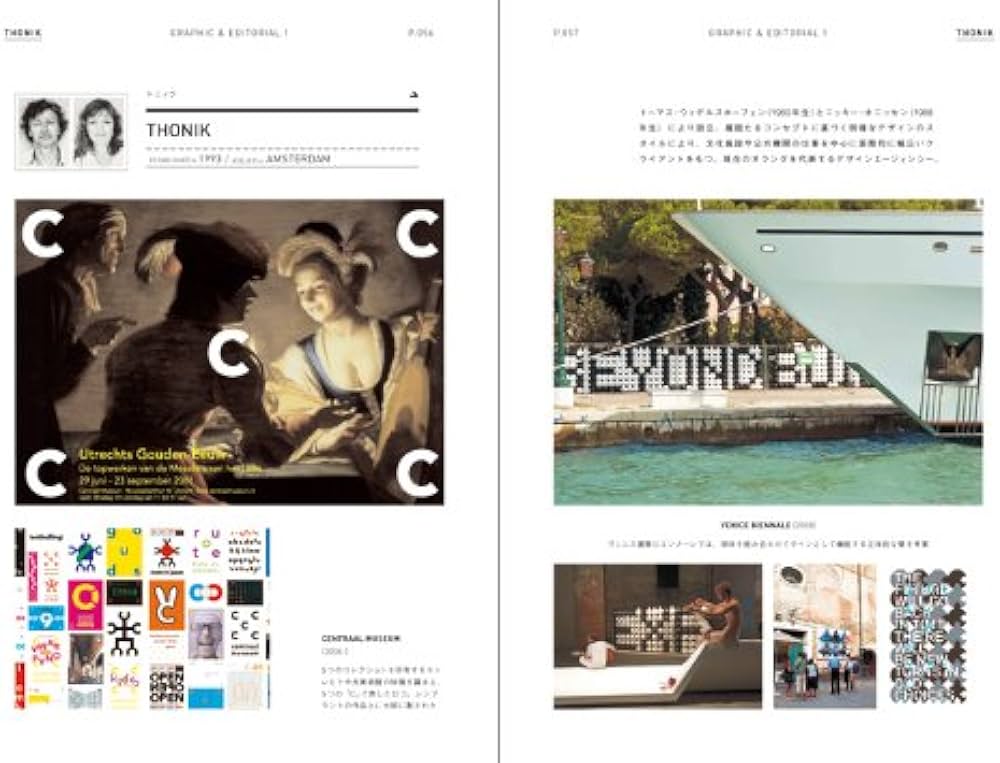 Amazon.co.jp: オランダのデザイン―跳躍するコンセプチュアルな思考と