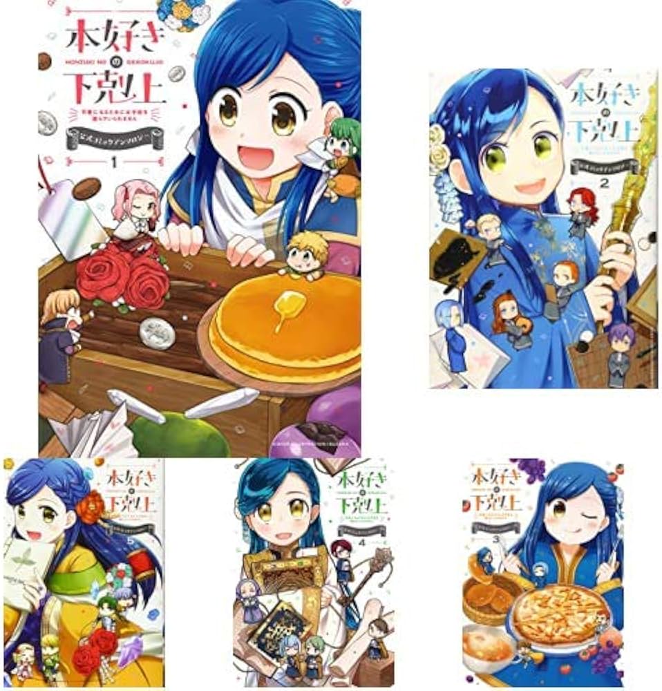 Amazon.co.jp: 本好きの下剋上 公式コミックアンソロジー 1-6巻 新品