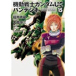 Amazon.co.jp: 機動戦士ガンダムUC バンデシネ 全17巻 新品セット
