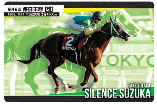 Amazon.co.jp: サラブレッドホースコレクション ツインウエハース [10