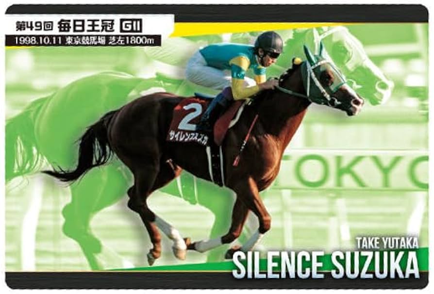 Amazon.co.jp: サラブレッドホースコレクション ツインウエハース [10