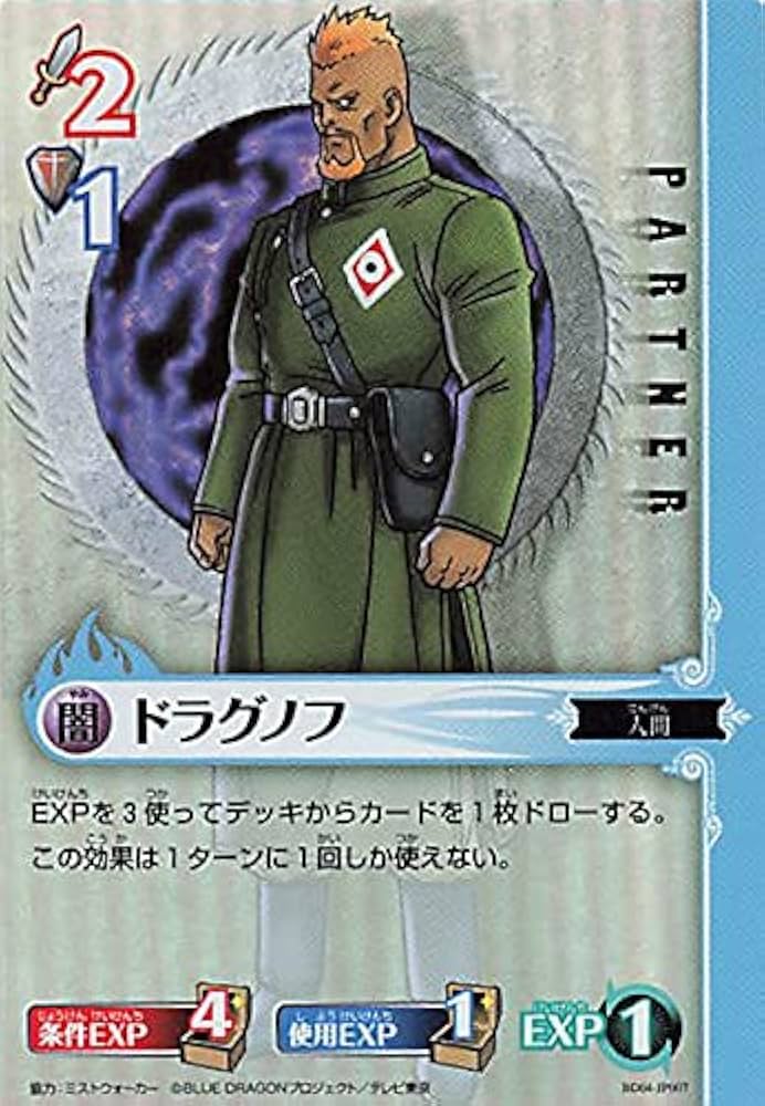 Amazon.co.jp: ブルードラゴン ロールプレイングカードゲーム