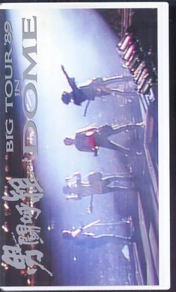 Amazon.co.jp: 男闘呼組 Big Tour'89 in DOME [VHS] : 男闘呼組: DVD