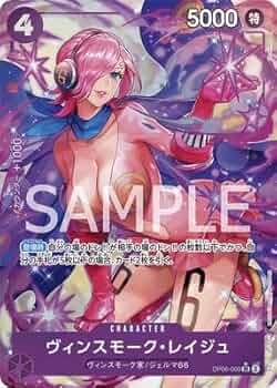 Amazon.co.jp: ONE PIECEカードゲーム 【パラレル】OP06-069 ヴィン