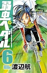 Amazon.co.jp: 弱虫ペダル 37 (少年チャンピオン・コミックス) 電子