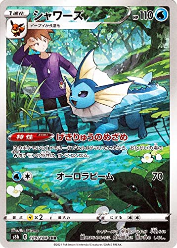 Amazon.co.jp: ポケモンカード s8b ハイクラスパック VMAX