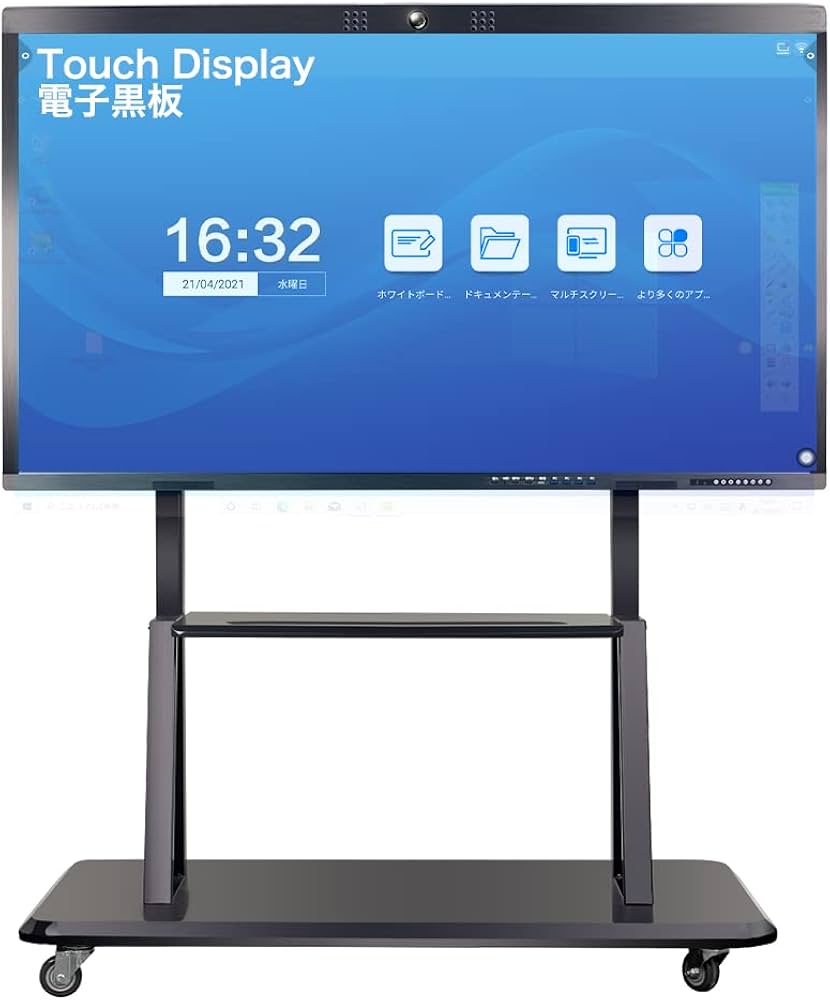 Amazon.co.jp: 法人向け 電子黒板 会議室 ディスプレイ マルチタッチ
