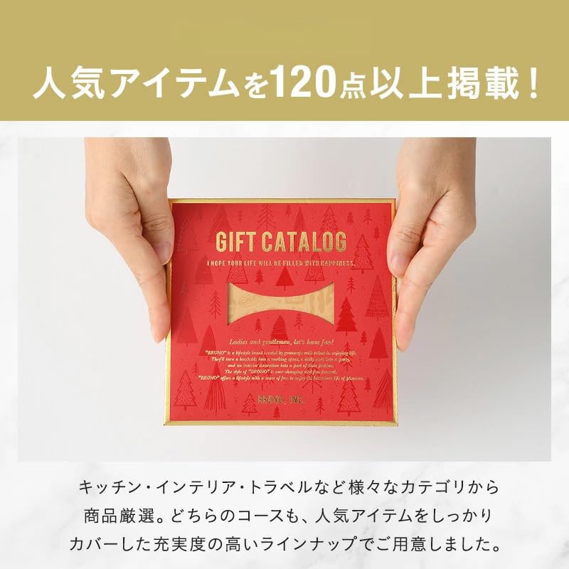 Amazon｜BRUNO ブルーノ カタログギフト 冬限定 結婚祝い カードタイプ