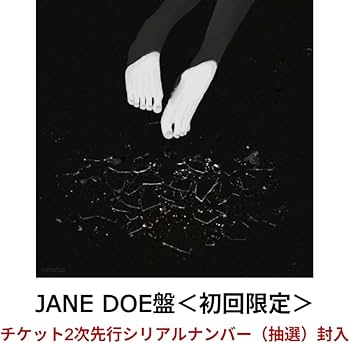 Amazon.co.jp: 【JANE DOE盤＜初回限定＞】米津玄師 「IRIS OUT/JANE