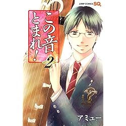 Amazon.co.jp: この音とまれ！ 1~32巻セット : 本