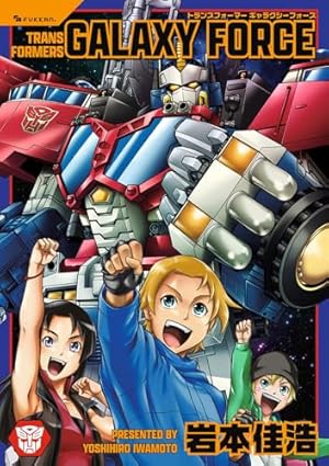 勇者宇宙ソーグレーダー ②【CD付特装版】 ([特装版コミック