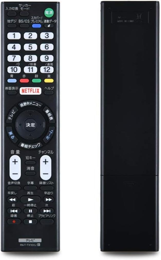 Amazon | KOUMAKI SONY ソニー用 テレビリモコン BRAVIA液晶テレビ専用