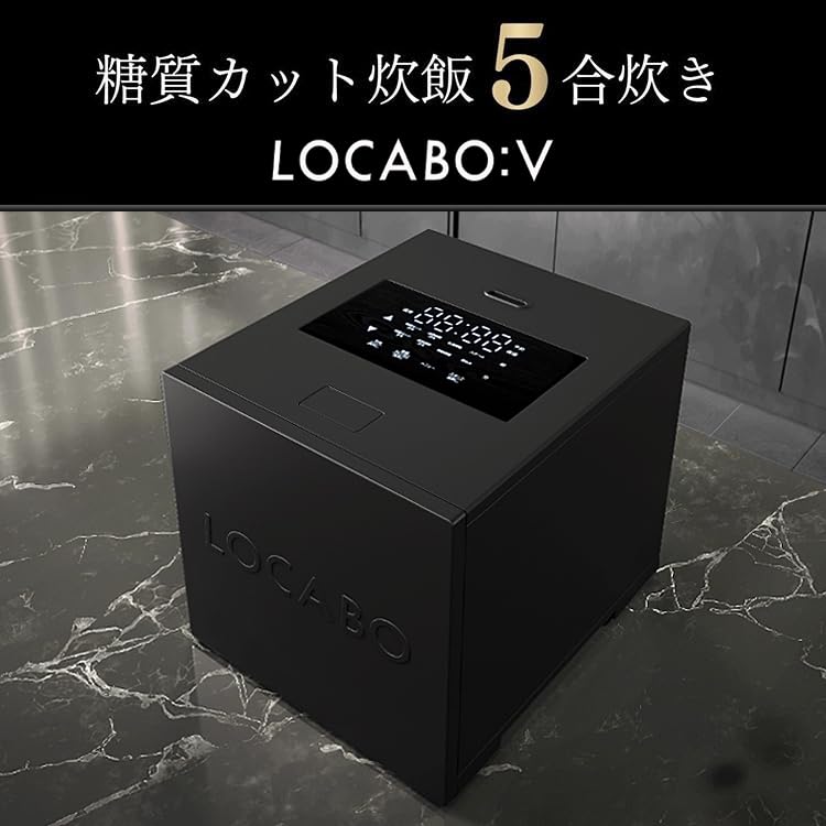 Amazon | LOCABO:V 糖質カット炊飯器 5合対応モデル（ブラック
