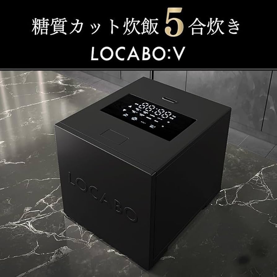 Amazon | LOCABO:V 糖質カット炊飯器 5合対応モデル（ブラック