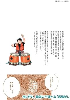 リエゾン ーこどものこころ診療所ー(20) (モーニング KC) | ヨンチャン