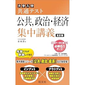 Amazon.co.jp: 政治・経済 - 高校教科書・参考書: 本