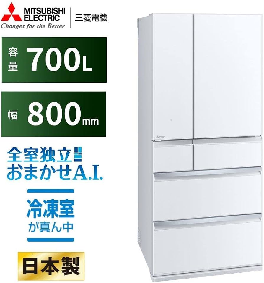 Amazon | 三菱電機 冷蔵庫 幅80cm 700L 6ドア 冷凍室が真ん中 センター