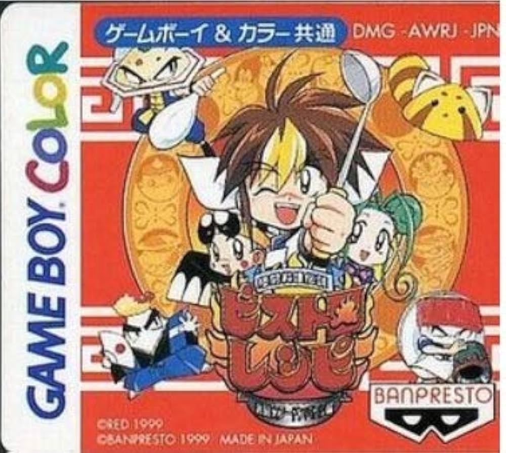 Amazon.co.jp: 格闘料理伝説 ビストロレシピ 激闘・フードンバトル編