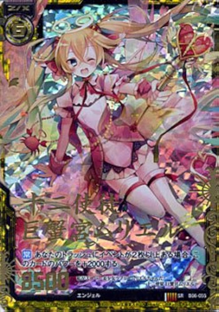 Amazon.co.jp: Z/X ゼクス カード 十二使徒 巨蟹宮ムリエル (SR