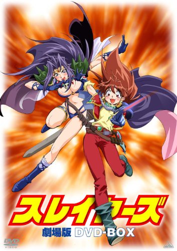 スレイヤーズ RETURNの上映スケジュール・映画情報｜映画の時間