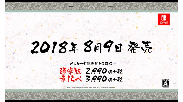 Amazon.co.jp: 大神 絶景版 幸 (さち) しらべ - Switch (【特典