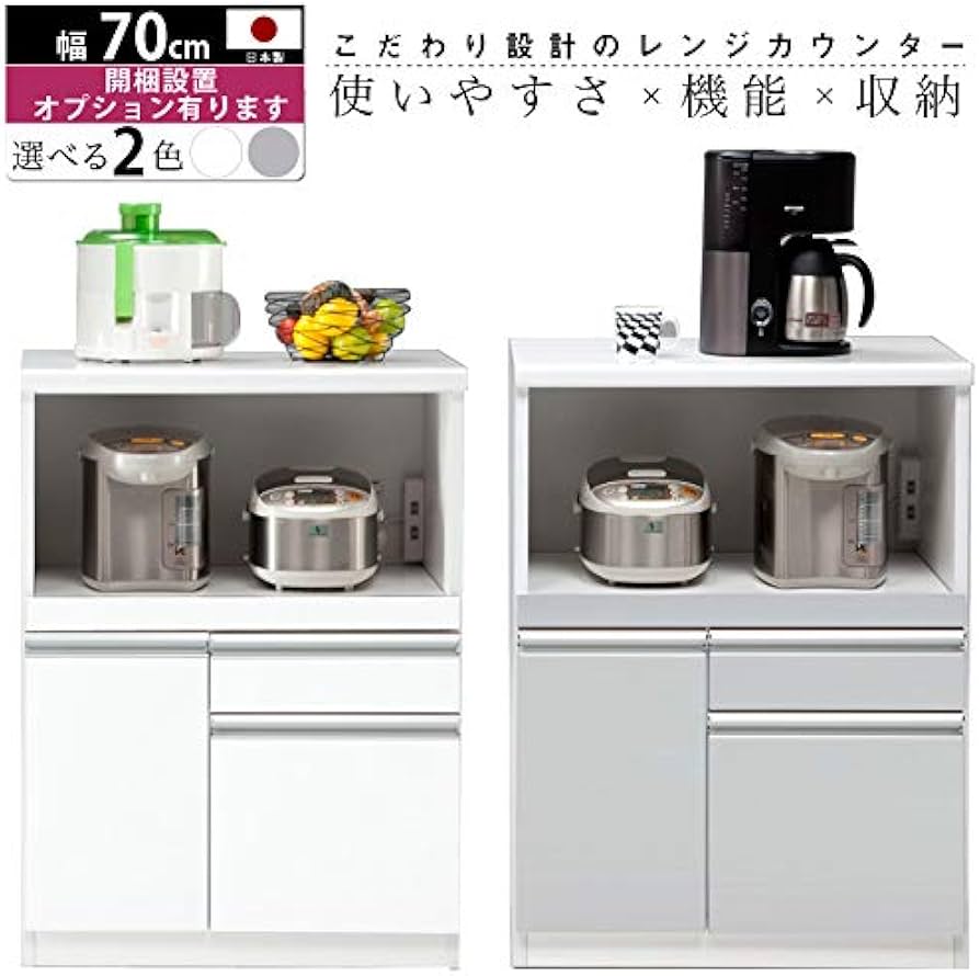 Amazon | レンジ台 レンジボード レンジカウンター Bタイプ 幅70 奥行