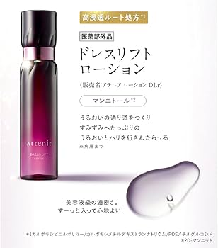 Amazon | アテニア (Attenir) ドレスリフト ローション 詰め替え用