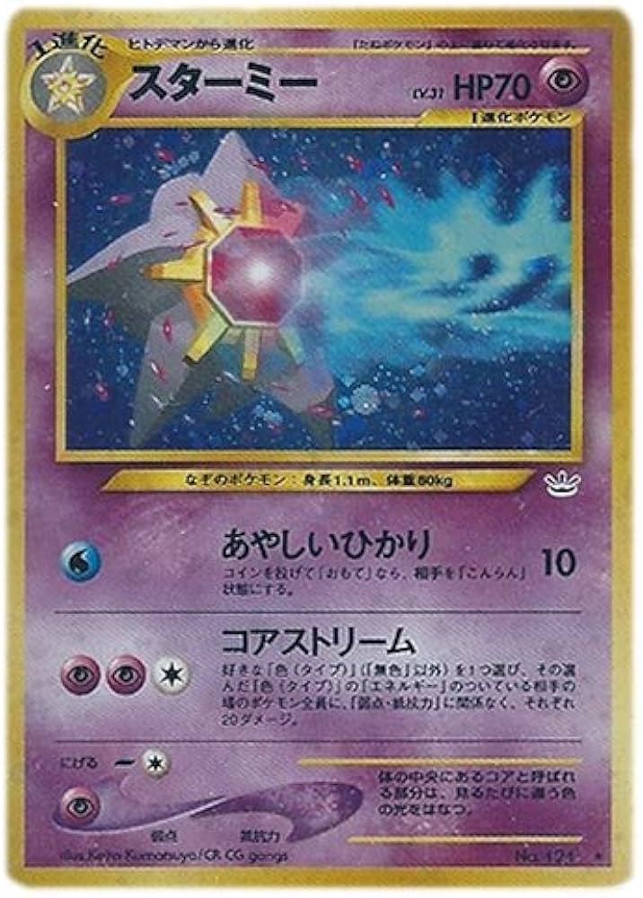 Amazon | ポケモンカード☆neo 旧裏面 拡張パック 第3弾「めざめる伝説