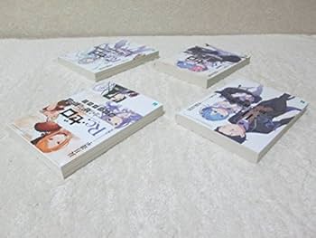 Amazon.co.jp: Re:ゼロから始める異世界生活 リゼロ 全巻購入特典小説