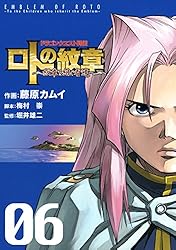 ドラゴンクエスト列伝 ロトの紋章～紋章を継ぐ者達へ～ 31巻 (デジタル
