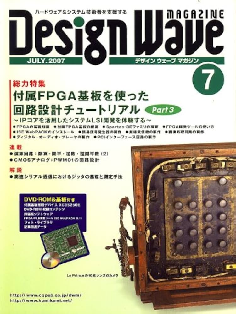 Amazon.co.jp: Design Wave MAGAZINE (デザイン ウェーブ マガジン