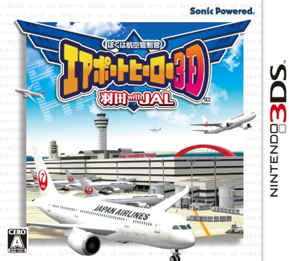 Amazon | ぼくは航空管制官 エアポートヒーロー3D 羽田 with JAL - 3DS