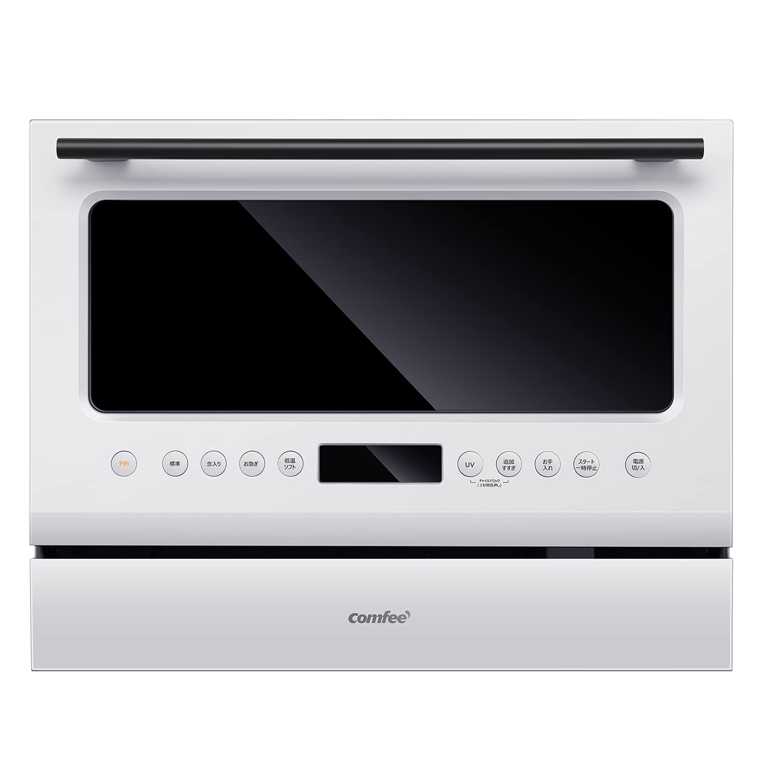 Amazon | COMFEE' 食洗機 工事不要 5人用 大容量 UV除菌 自動給水 静音